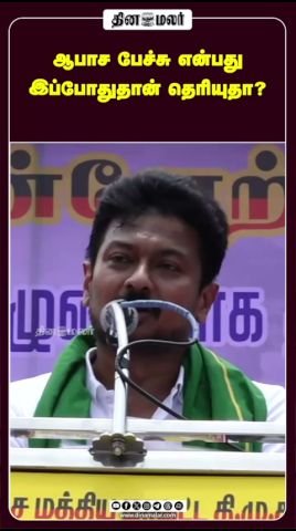 Row over ‘obscene speech’ remark in Tamil Nadu politics