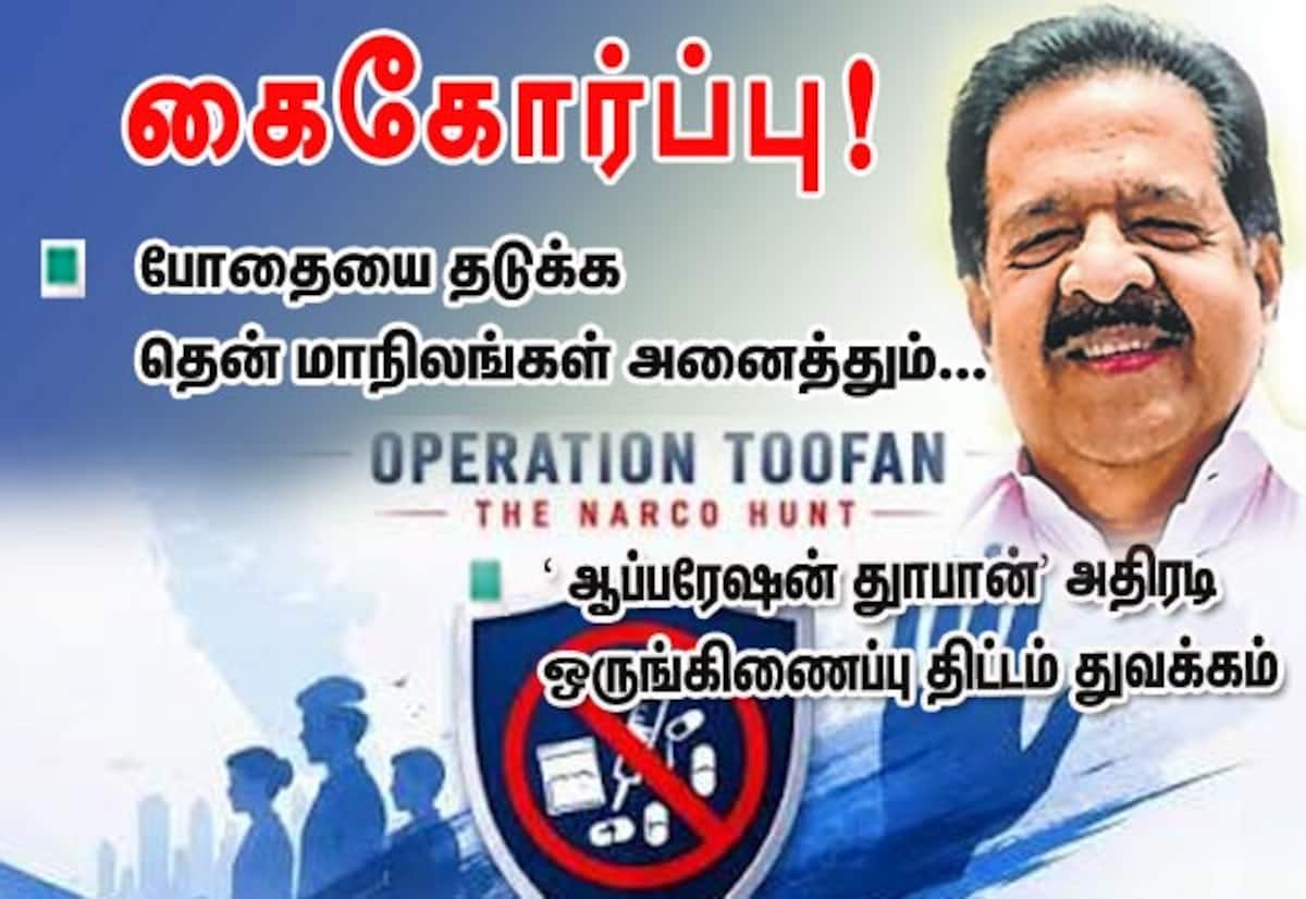 Southern states launch ‘Operation Toofan’ coordination to curb drug trade