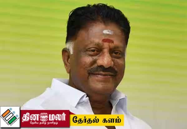 போடி தொகுதியில் தி.மு.க. வாக்குகளை உயர்த்த ஓ.பி.எஸ். பணமும் தங்கமும் பரிசு அறிவிப்பு