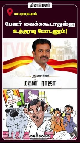 பொது நிகழ்வுகளில் பேனர்கள் வைக்க தடை உத்தரவு வேண்டும்: கோரிக்கை