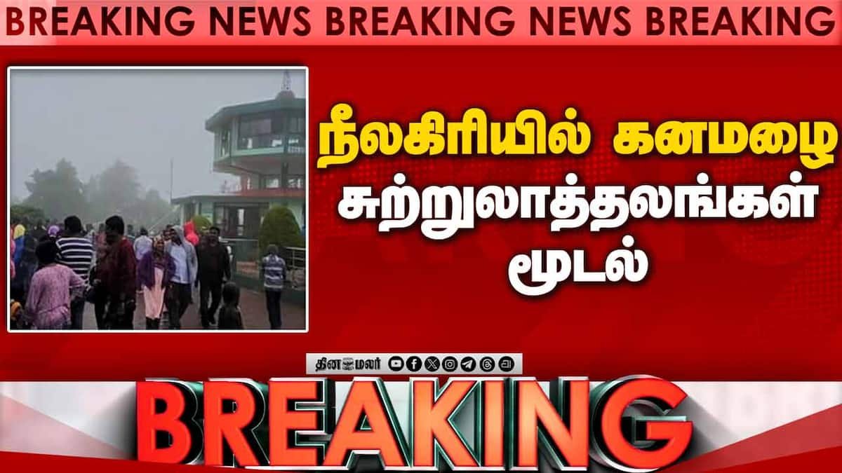 ரெட் அலர்ட் அமலில் இருக்கும் நிலையில் உத்தரவு பிறப்பு