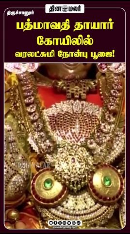 Tamil Nadu News