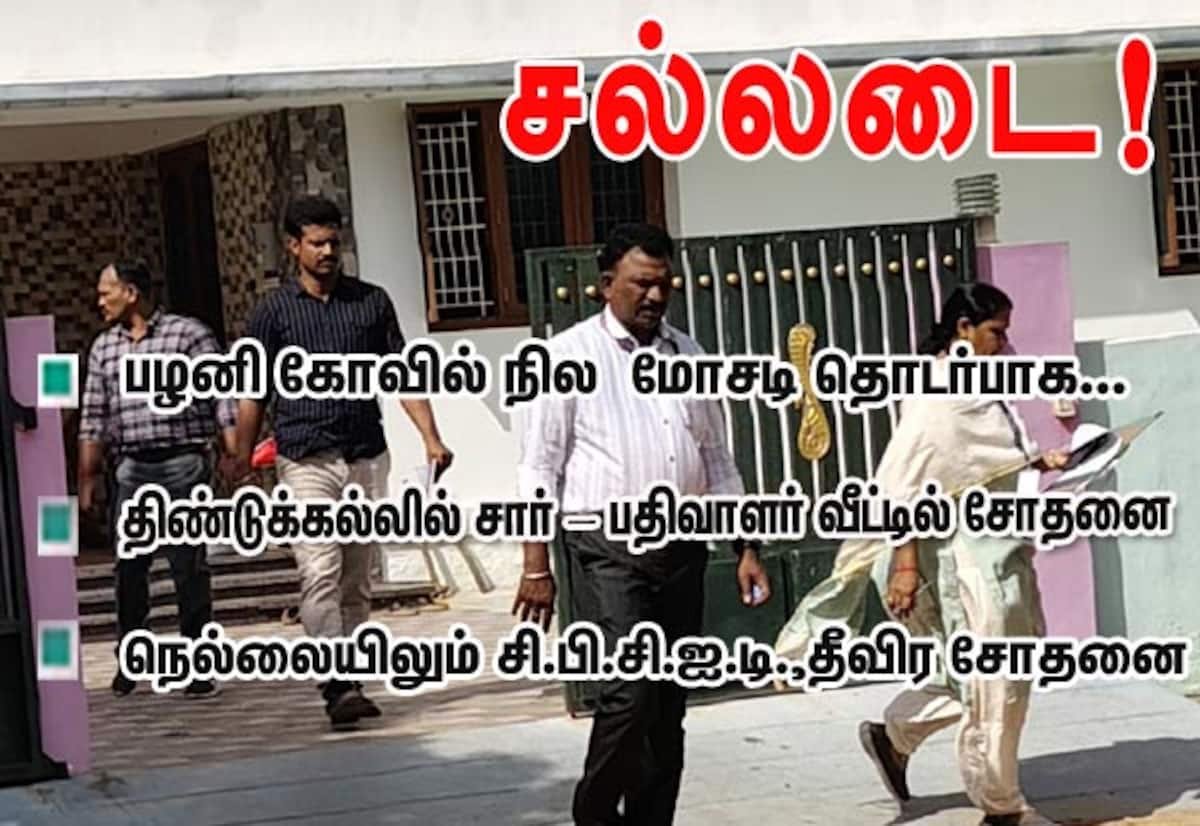 CB-CID raids in Dindigul, Tirunelveli over Palani temple land scam