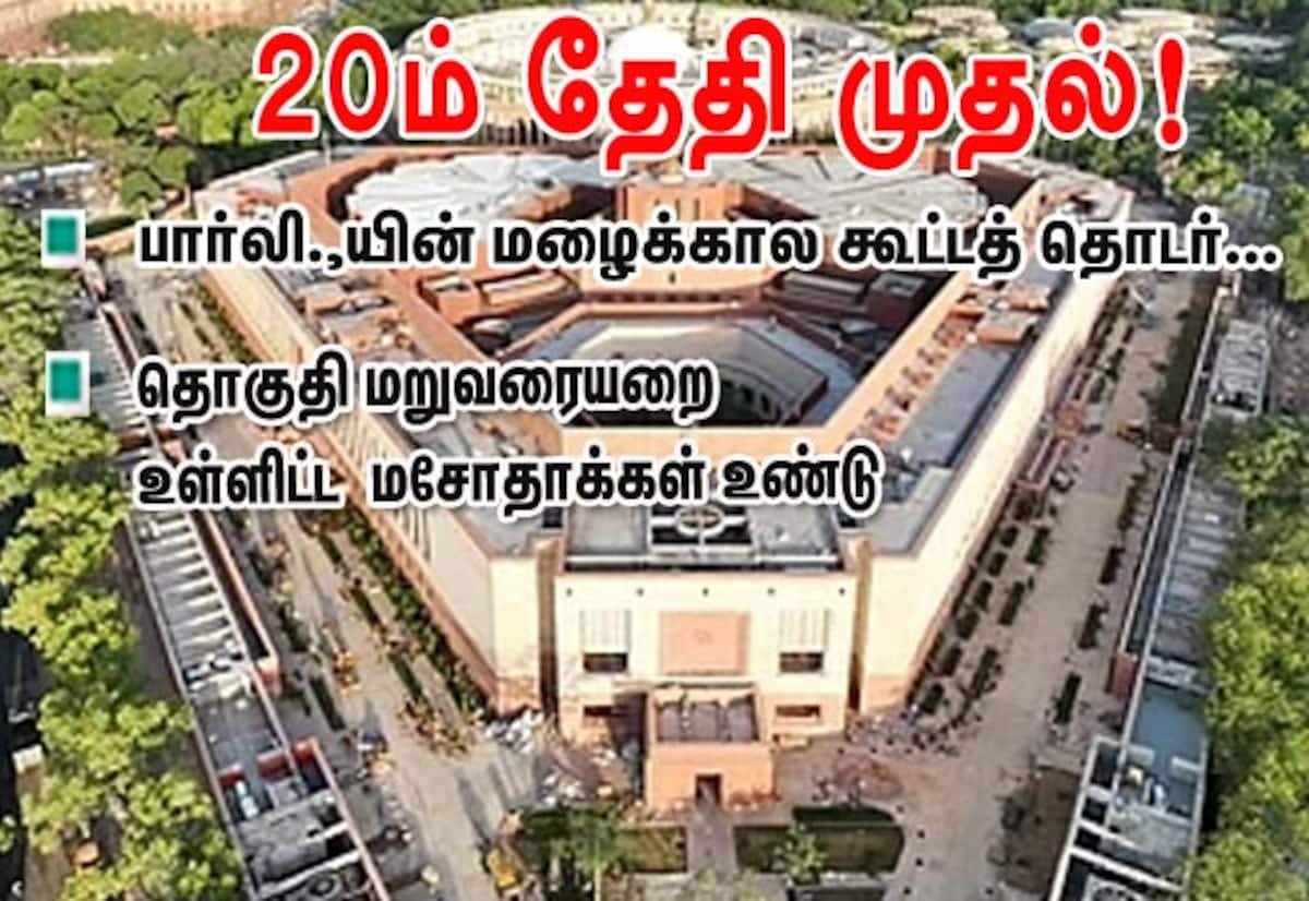 தமிழ்நாடு செய்திகள்