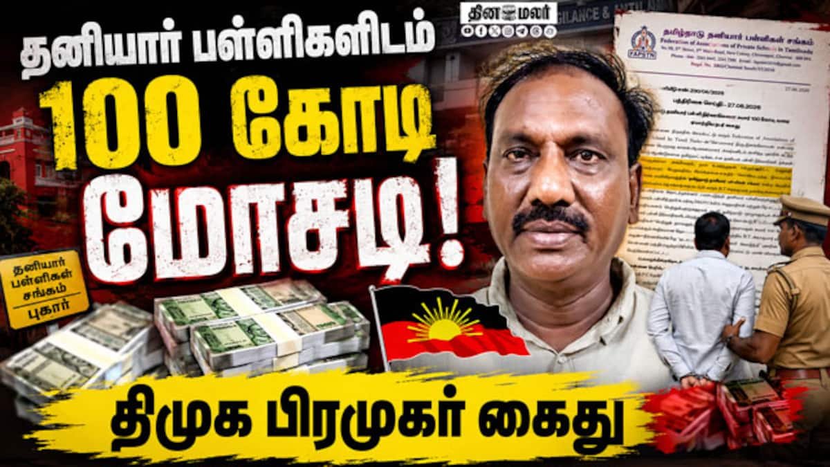 Party fund row erupts; key figure caught in alleged school scam