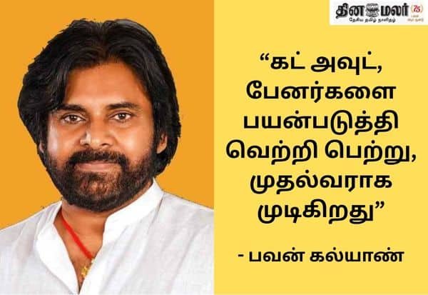 விஜயின் வேகமான அரசியல் உயர்வை பார்த்தால் பொறாமை: பவன் கல்யாண்
