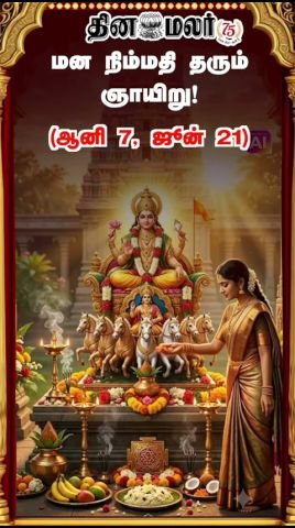 ‘Peaceful Sunday’ video released for June 21 (Aani 7)