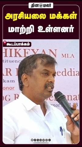 People have changed politics, says speaker