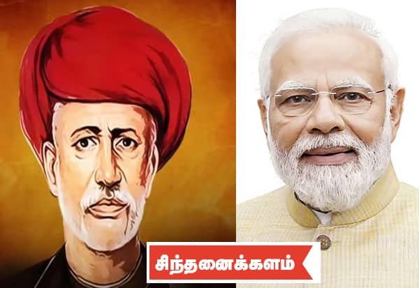 Jyotirao Phule’s 200th birth anniversary celebrations begin today