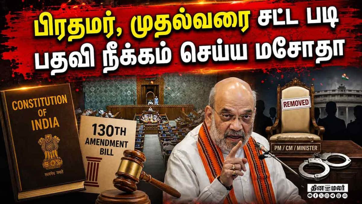 Bill seeks clearer rules to remove PM, CMs on conviction