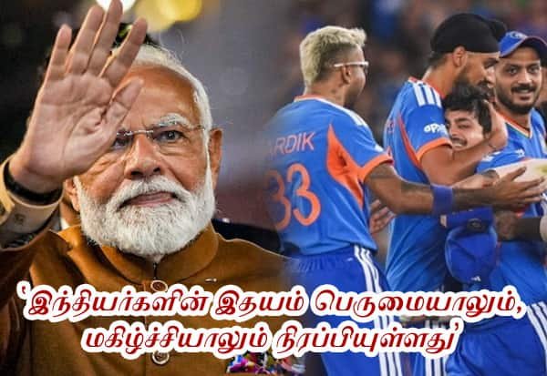 PM Modi congratulates India on T20 World Cup triumph