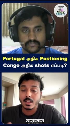 Dinamalar short asks: Portugal vs Congo positioning and shots