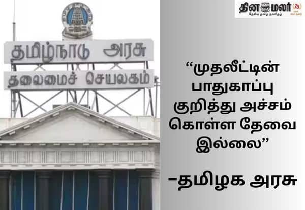 TN assures High Court temple funds in Powerfin are safe