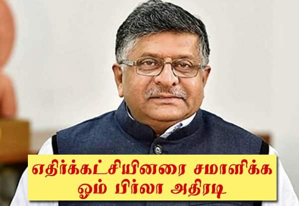 Ravi Shankar Prasad named chair of Lok Sabha Privileges Committee