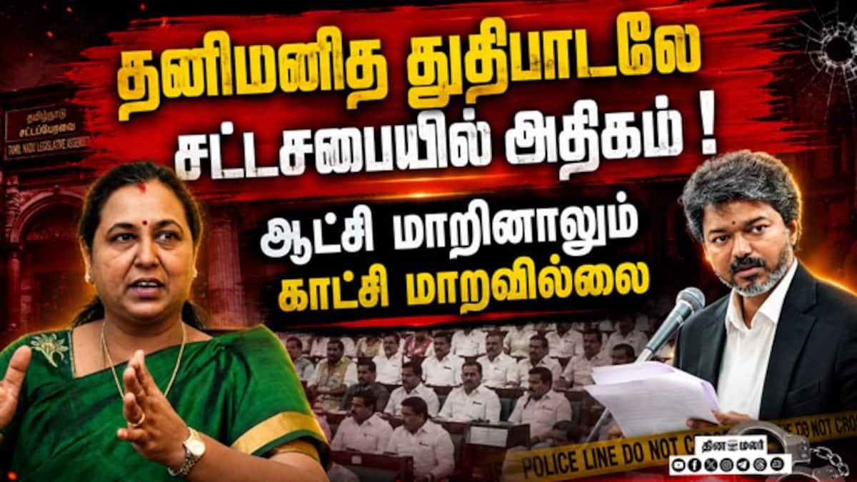 தமிழ்நாடு சட்டசபை நடவடிக்கைகளை முழுமையாக நேரலை செய்ய வேண்டும்: பிரேமலதா