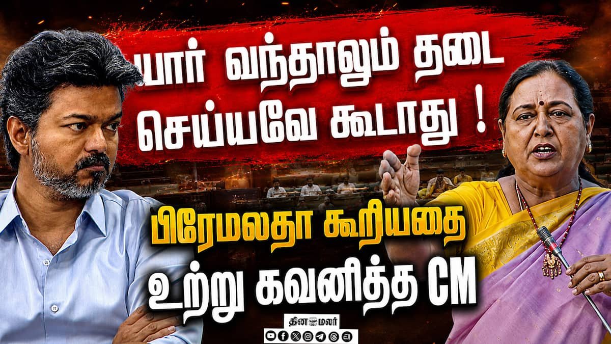 Premalatha urges tougher laws before building new TN Secretariat