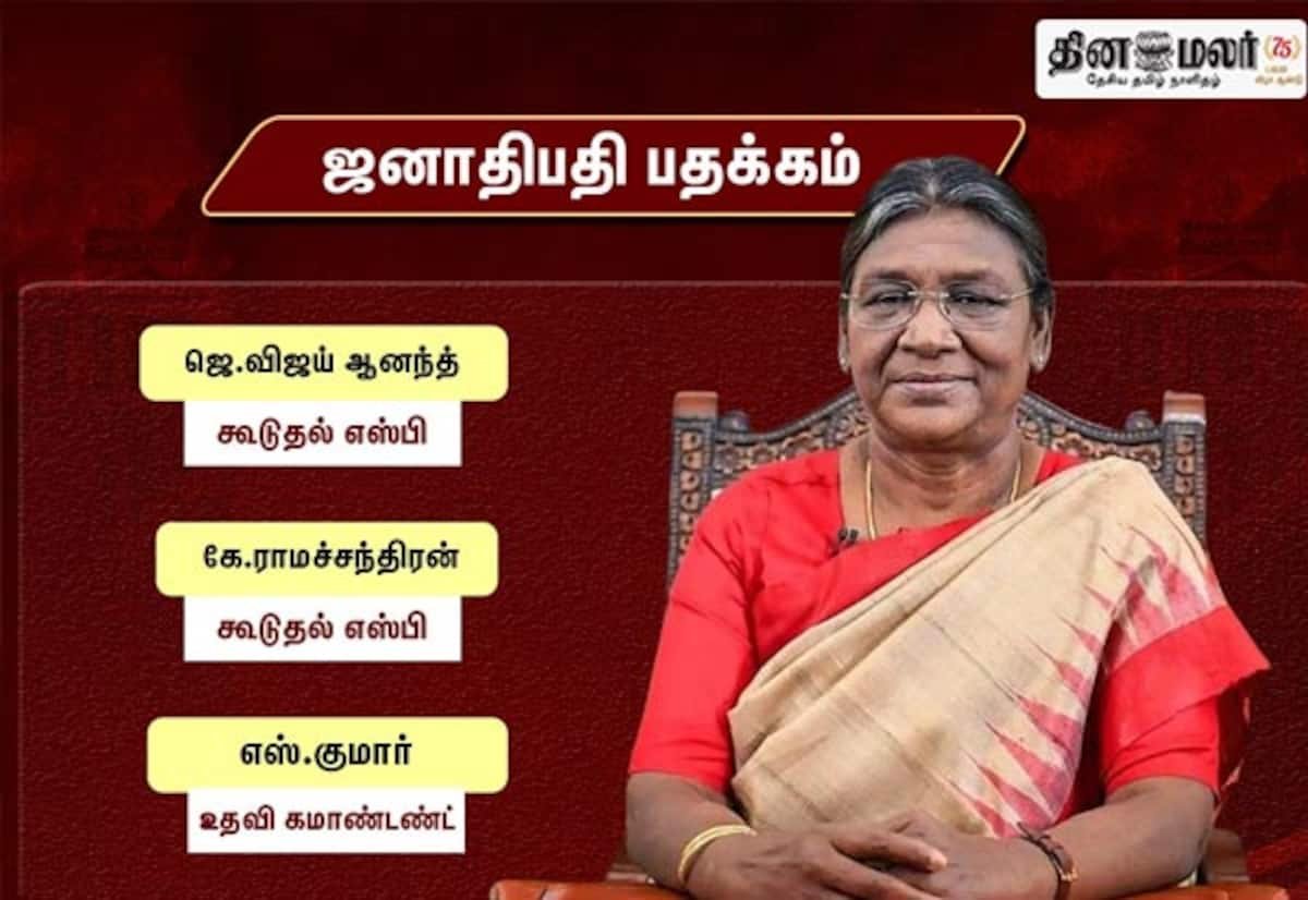 தமிழக போலீஸ் அதிகாரிகள் 3 பேருக்கு ஜனாதிபதி சிறந்த சேவை பதக்கம்