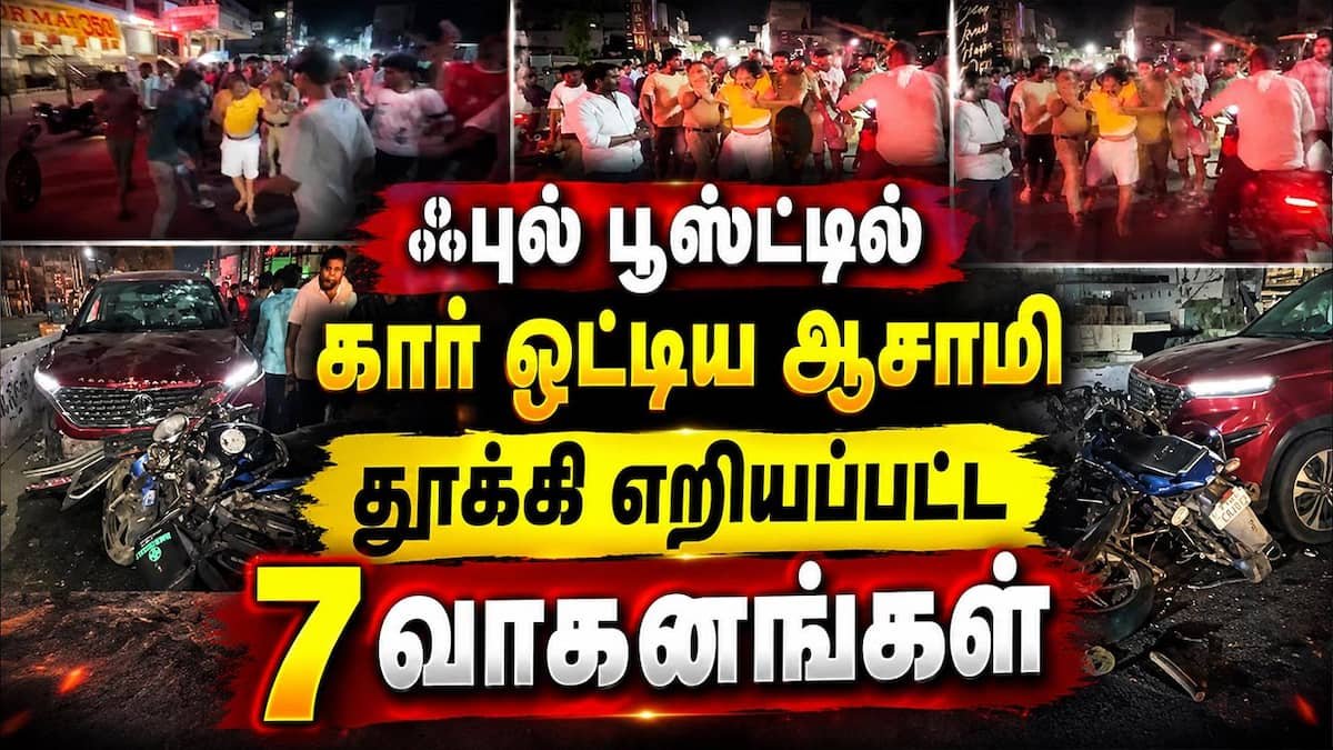 புதுச்சேரி விபத்து வீடியோ வைரல்: நடுரோட்டில் டிரைவருக்கு அடி உதை