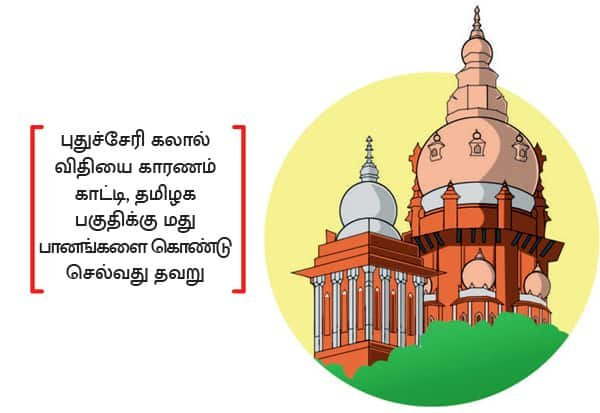 Confusion over bringing Puducherry liquor into Tamil Nadu after HC order