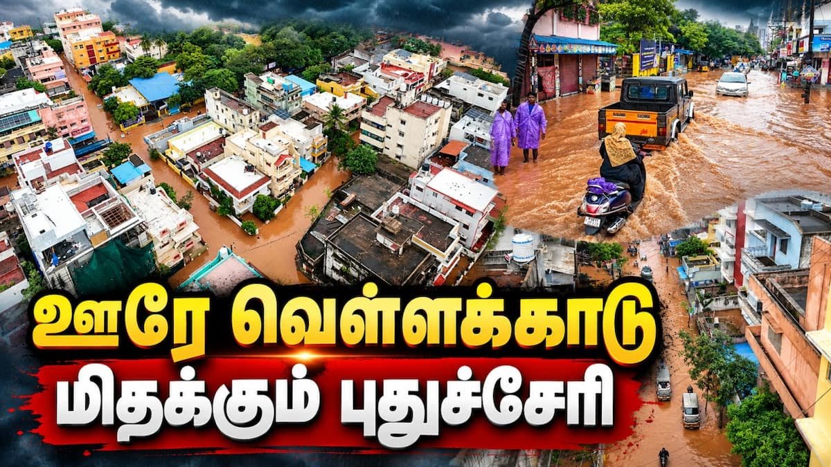 Two Hours of Heavy Rain Leaves Parts of Puducherry Waterlogged