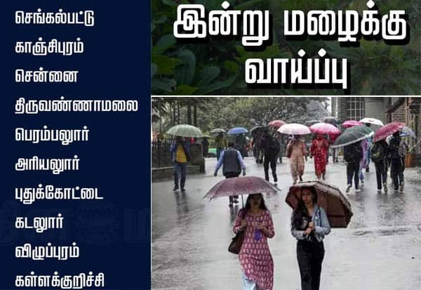 Rain likely in 10 TN districts including Chennai, Kanchipuram today