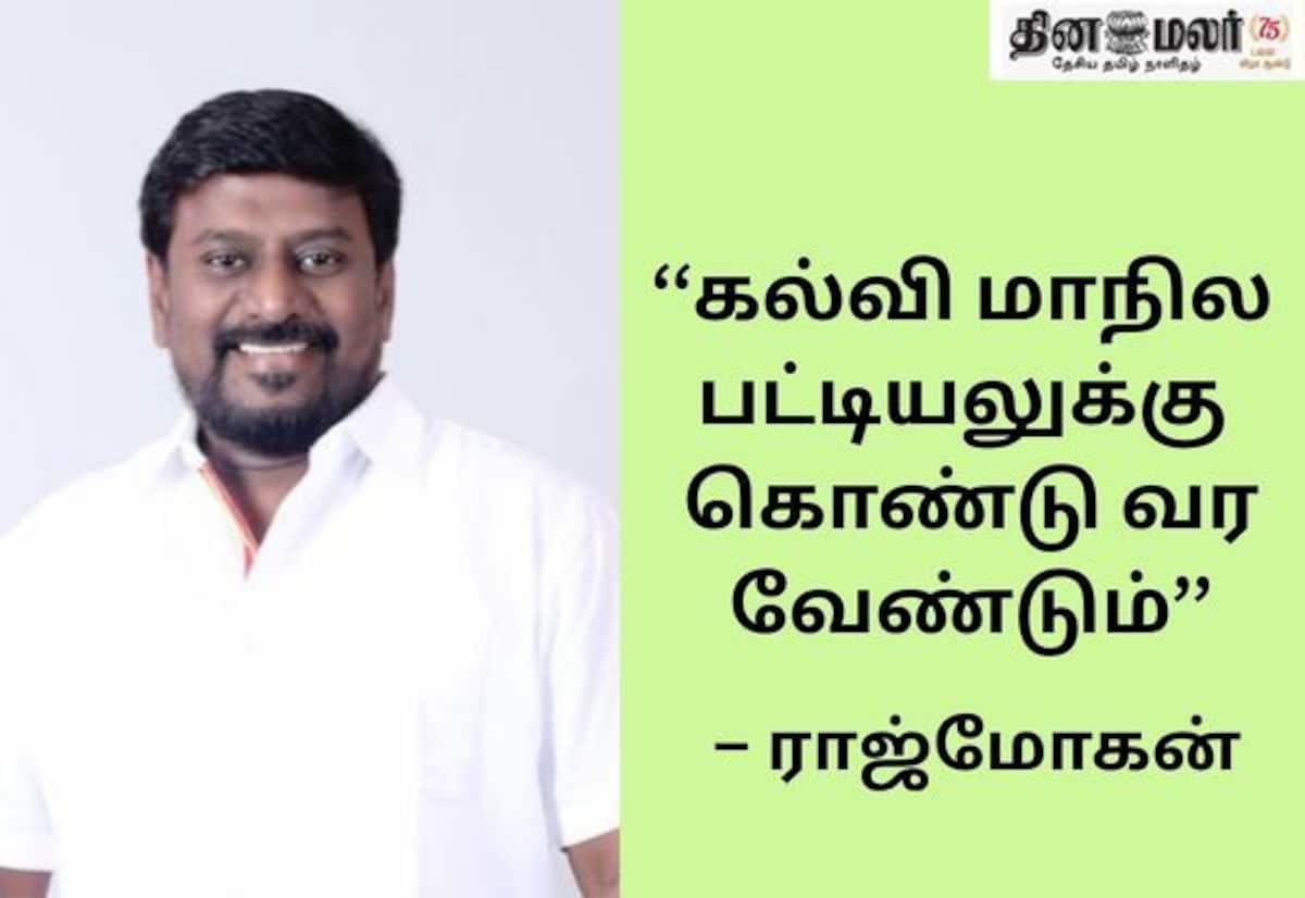அறவழி மாணவர் போராட்டங்களுக்கு ஆதரவு; சாலையில் போராட்டம் வேண்டாம்: அமைச்சர் ராஜ்மோகன்