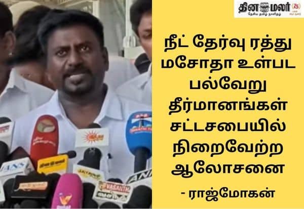 Minister Rajmohan says he will inspect schools without notice