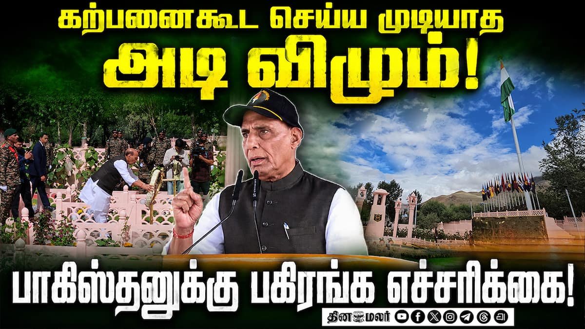 பாகிஸ்தானில் ராணுவமும் பயங்கரவாதிகளும் ஒன்றே: ராஜ்நாத் சிங்