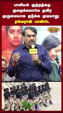 Sex crimes can be reduced, not fully prevented: Rangaraj Pandey