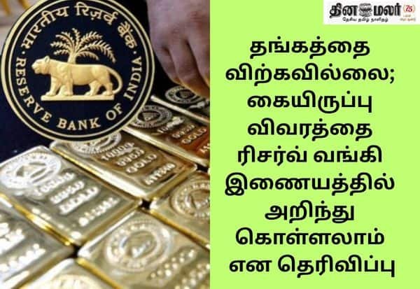 RBI denies rumour of selling $12 billion gold; reserves unchanged