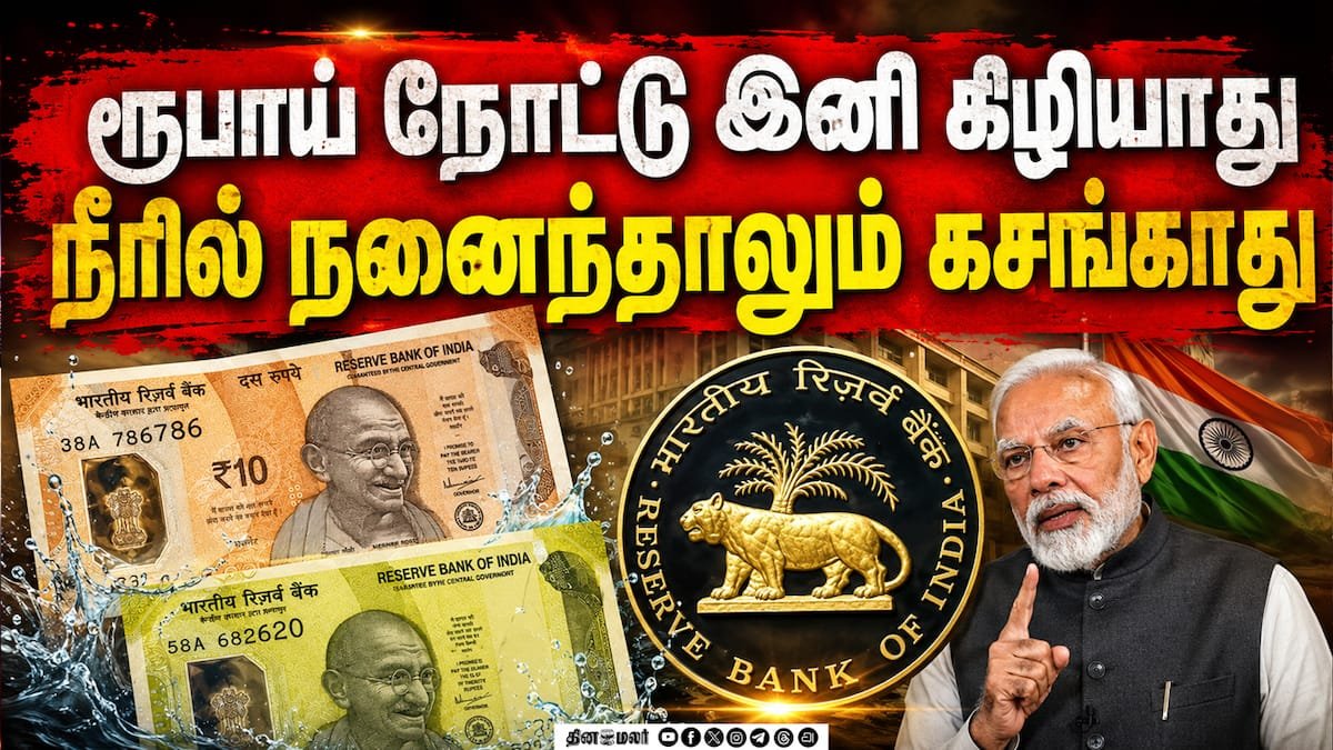RBI plans to introduce plastic (polymer) rupee notes in India