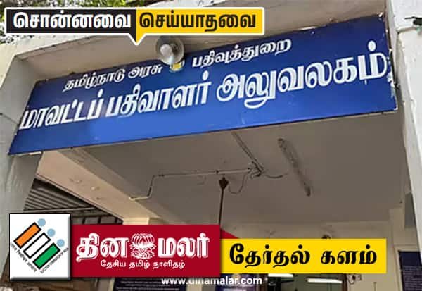 Registration Dept announcements stalled, minister cites lack of funds