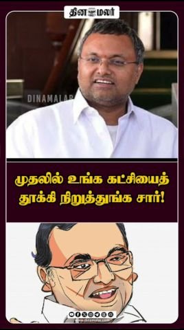 ‘முதலில் உங்க கட்சியைத் தூக்கி நிறுத்துங்க சார்!’ வீடியோ கிளிப் பரவல்