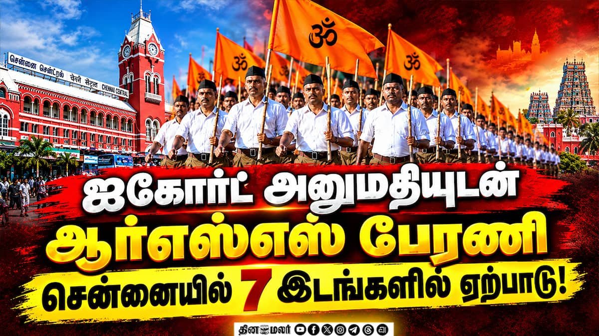 RSS to hold rallies at 7 locations in Chennai under heavy police security