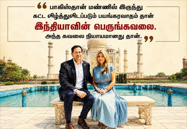 மோடியின் தீவிர ரசிகர் டிரம்ப்: அமெரிக்க வெளியுறவு அமைச்சர் ரூபியோ