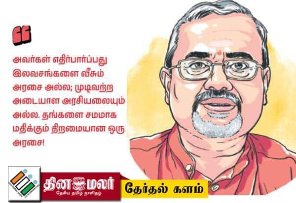 Rural Tamil Nadu seeks services, not freebies: report