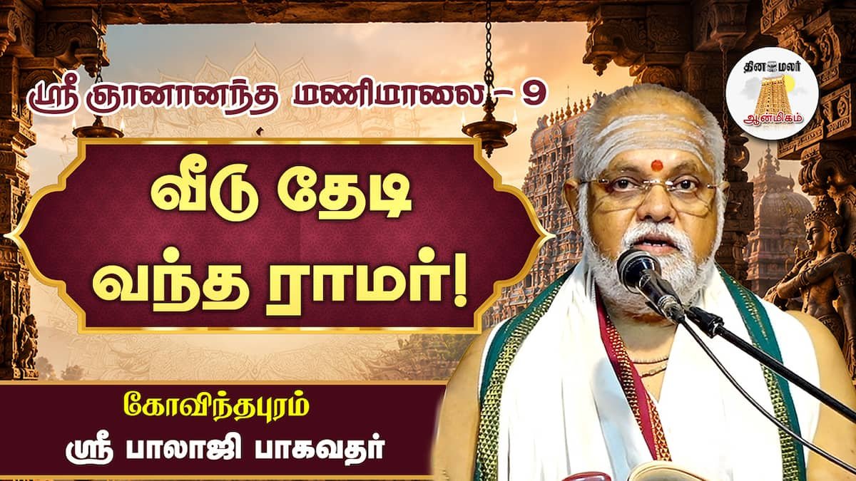 குரு கிருபையால் சபரி பாட்டிக்கு கிடைத்த பாக்கியம்: ஆன்மிக வீடியோ
