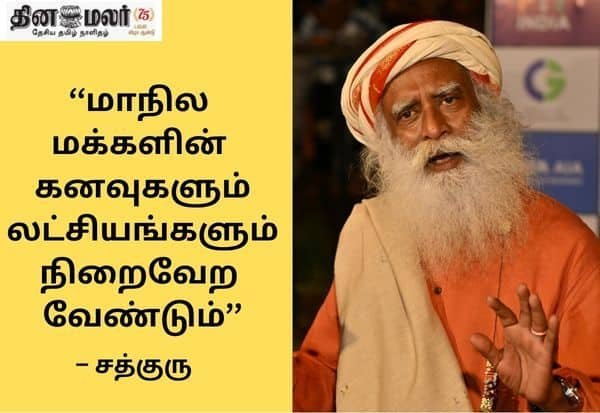Sadhguru urges election winners to govern with responsibility