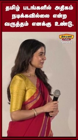 தமிழ் படங்களில் அதிகம் நடிக்கவில்லை என்ற வருத்தம் உள்ளது: சமந்தா