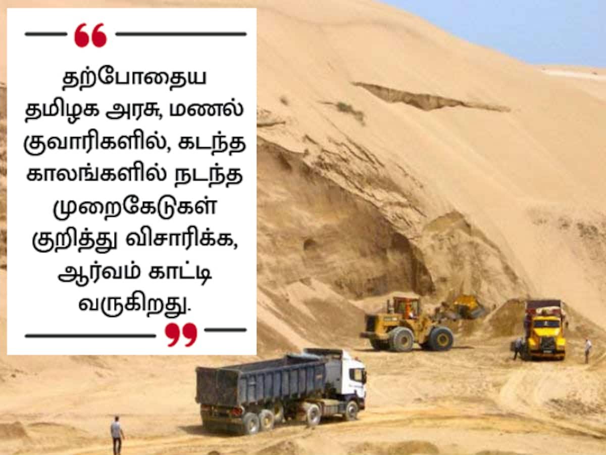 Mineral Resources Dept gathers data on alleged sand quarry scam