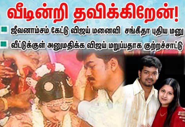 Vijay’s wife Sangeeta files fresh plea seeking alimony, housing access