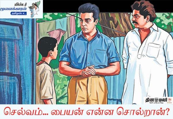 கிண்டல் உரையாடல் முடிவு: “அப்பா அவுட்”