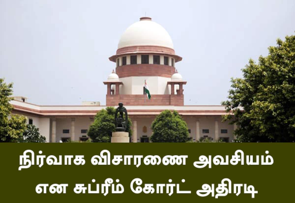 எஸ்.சி./எஸ்.டி. சட்டம்: அரசு ஊழியர் மீது நடவடிக்கைக்கு முன் நிர்வாக விசாரணை அவசியம் — உச்ச நீதிமன்றம்
