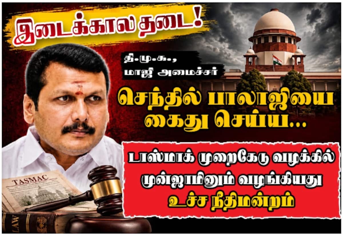 Supreme Court stays Senthil Balaji’s arrest, grants anticipatory bail