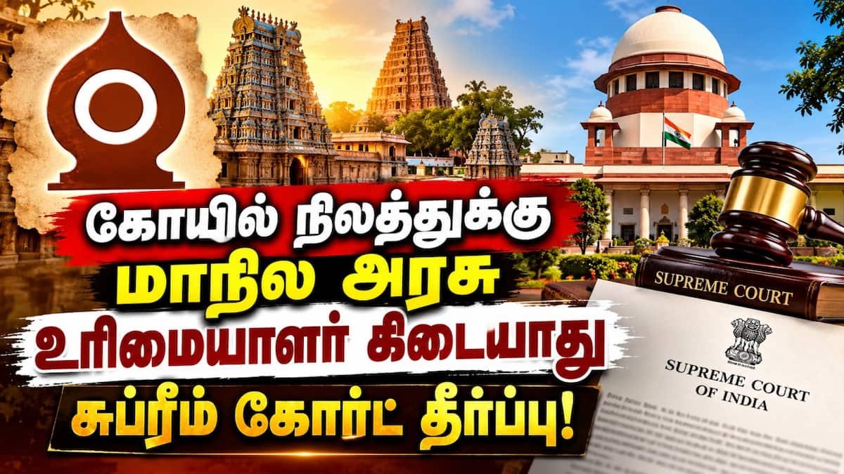 SC hears plea on temple land donated for TN taluk office