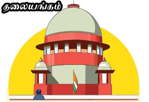 SC: Converts to non-Dharmic faiths lose Scheduled Caste status
