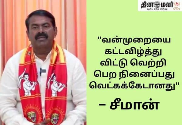 Seeman condemns attack on NTK candidate, targets DMK over violence