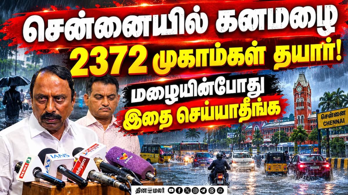 Minister Sengottaiyan urges stocking essentials, avoid travel during rains