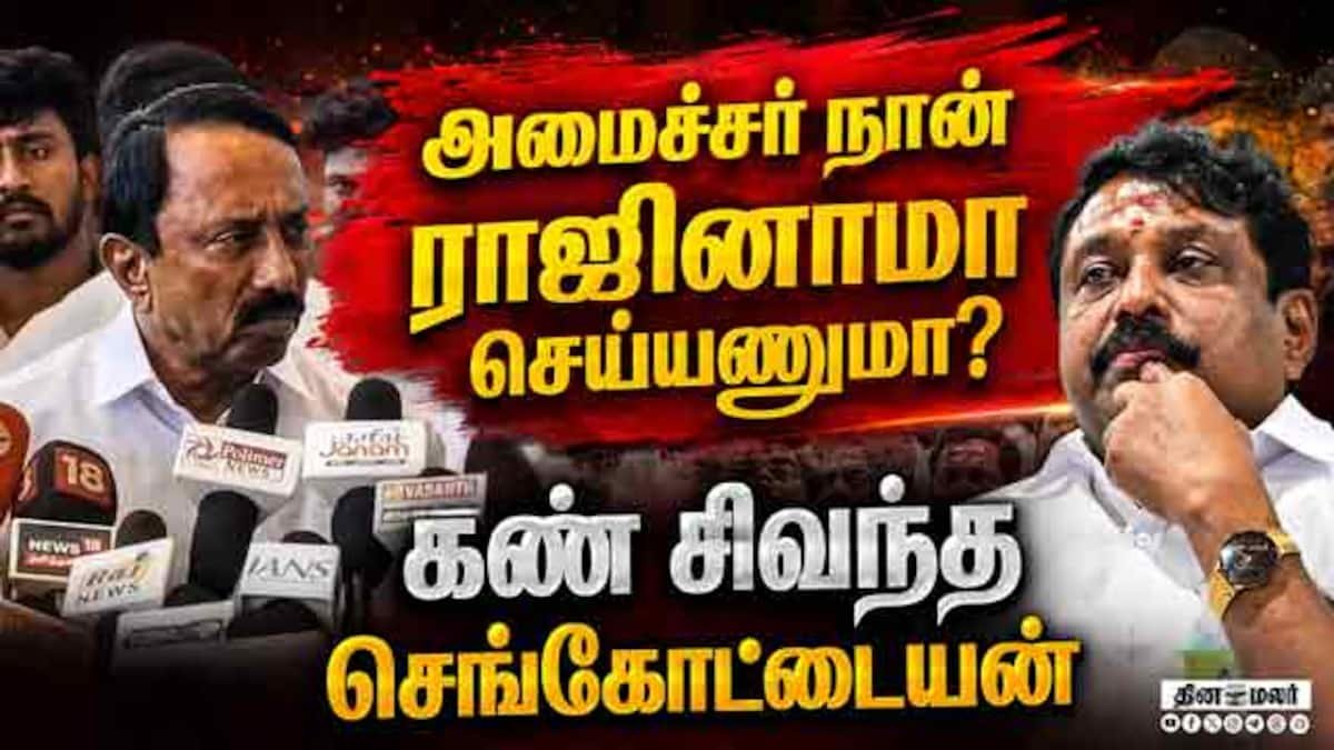 Sengottaiyan hits back at Nainar Nagenthiran’s resignation demand