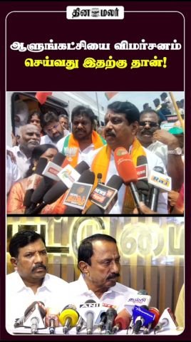 Sengottaiyan video clip shared with political criticism